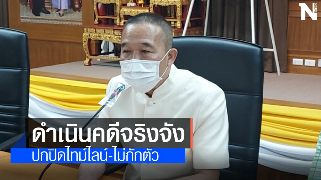เพชรบูรณ์เอาผิดผู้ติดเชื้อจากพื้นที่เสี่ยงไม่ยอมกักตัว เพชรบูรณ์เอาผิดผู้ติดเชื้อจากพื้นที่เสี่ยงไม่ยอมกักตัว