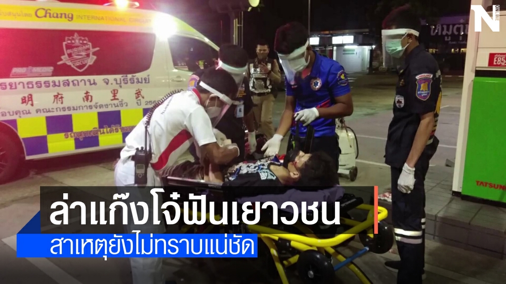 ตร.เร่งล่าแก๊งโจ๋ไล่ฟันเยาวชนลูกครึ่ง 16 สาหัสชิงไอแพตหลบหนี