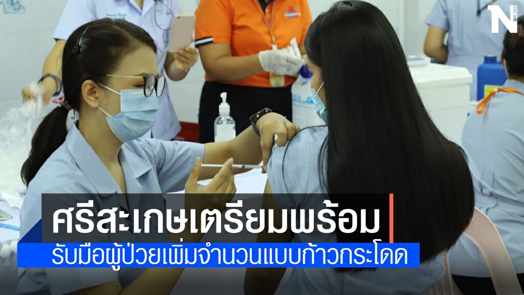 โรงพยาบาลรอบนอกสำรองเตียงเต็มที่พร้อมรับผู้ป่วยโควิด