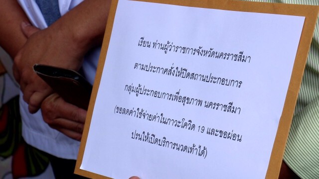 หมอนวดจะตายวอนลุงตู่ช่วยด้วย
