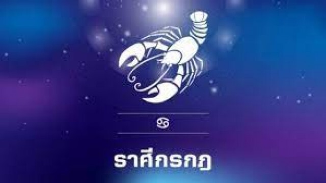 "หมอช้าง" เตือน 3 ราศีนี้ ได้รับอิทธิพลหนัก หลังเกิดซูเปอร์ฟูลมูน