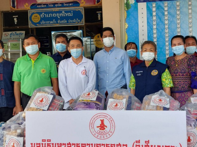 มูลนิธิมหาสารคามการกุศลจีเสียงเกาะมอบถุงยังชีพบรรเทาภัยโควิด3อำเภอ