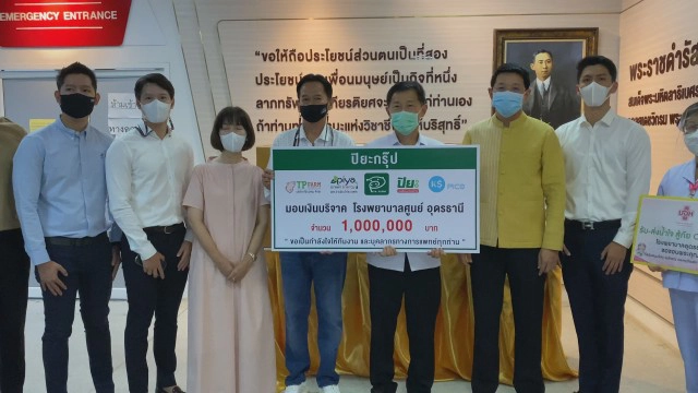 นักธุรกิจปิยะกรุ๊ปมอบ1ล้านให้ รพ.อุดรสู้โควิด