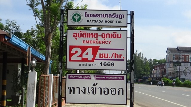 ปิดรพ.รัษฎาพบบุคลากรติดโควิด 6 ราย