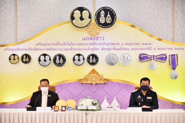 5 พ.ค. เปิดจองเหรียญที่ระลึกราชาภิเษกสมรส