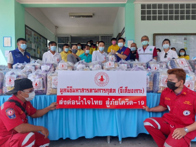 มูลนิธิมหาสารคามการกุศลจีเสียงเกาะมอบถุงยังชีพบรรเทาภัยโควิด3อำเภอ