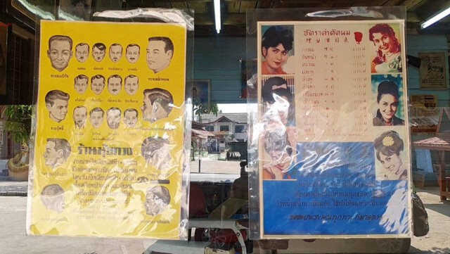 ฟรี!วัดเชียงทองเปิด"นะโม ตัด สระ"