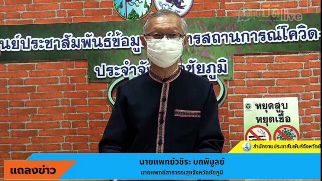 คลัสเตอร์งานบวชลามไม่หยุด พบพระสงฆ์ติดเชื้อ1รูป