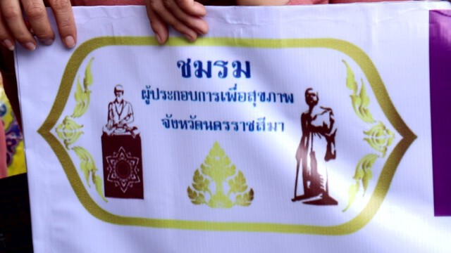 หมอนวดจะตายวอนลุงตู่ช่วยด้วย