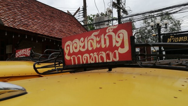 โอละพ่อ! ชาวบ้านตื่นคนไข้หนีจากโรงพยาบาล
