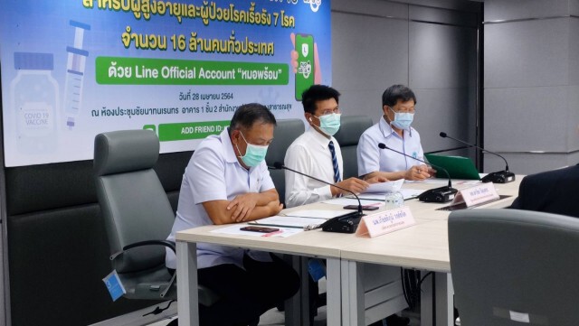 สธ. เตรียมเปิดจองฉีดวัคซีนโควิด สำหรับ "ผู้สูงอายุ-ผู้ป่วยโรคประจำตัว 7 โรค" 1 พ.ค. นี้