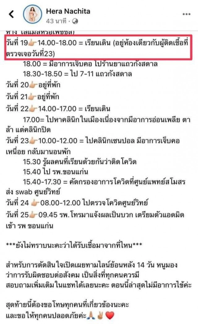 เลื่อนประกวดมิสแกรนด์ขอนแก่นรอบตัดสิน หลังผู้เข้าประกวดติดโควิด19