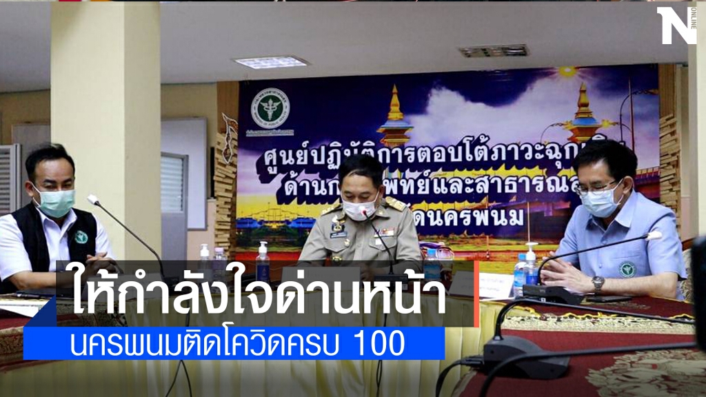 ผู้ว่าฯชวนประชาชน ร่วมส่งกำลังใจให้นักรบเสื้อกาวน์