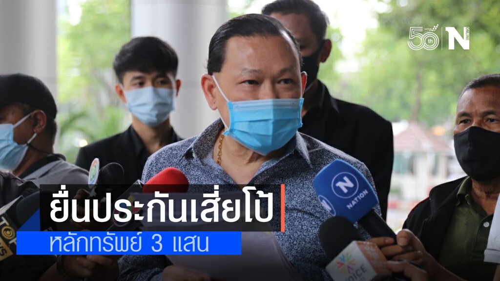 "สันธนะ" ยื่นประกัน "เสี่ยโป้"พร้อมพวก ระบุ เตรียมมอบหลักฐานเพิ่มให้ศาลพิจารณา