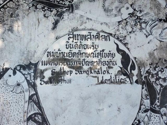 "สุเทพสังคโลก"แหล่งอนุรักษ์-ผลิตตามแบบสมัยสุโขทัย