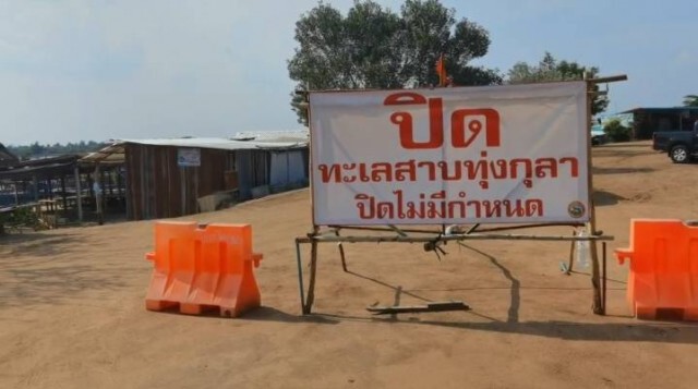 ตรวจเข้มทะเลสาบทุ่งกุลา หวั่นแอบเปิดให้บริการ