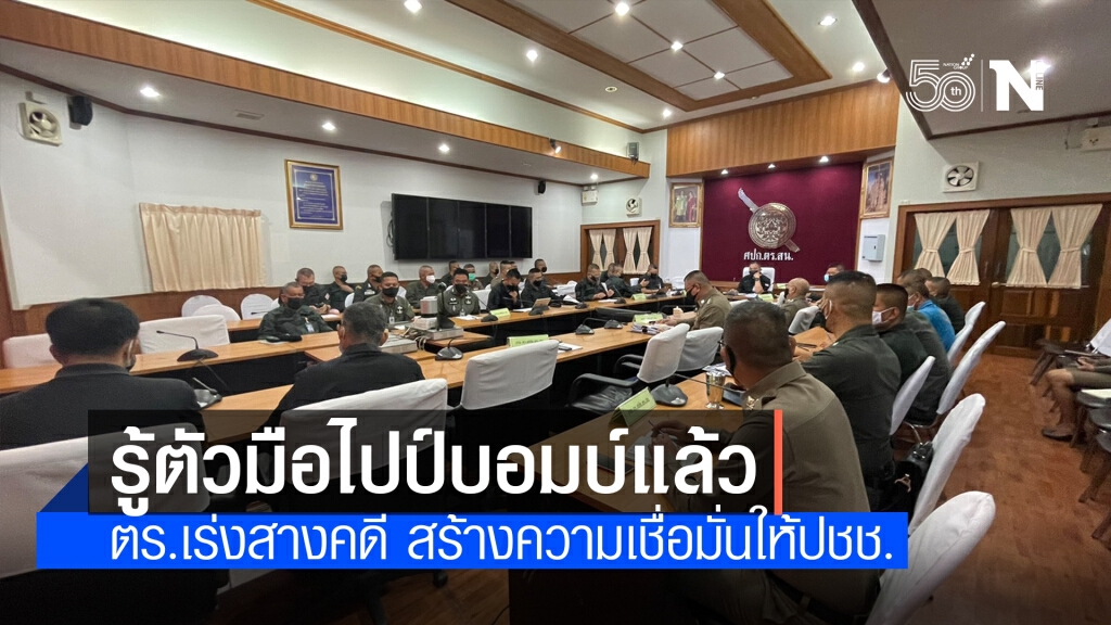 ตร.เผยรู้ตัวมือไปป์บอมบ์แล้ว "บิ๊กใหม่"เรียกประชุมด่วนเร่งสางคดี