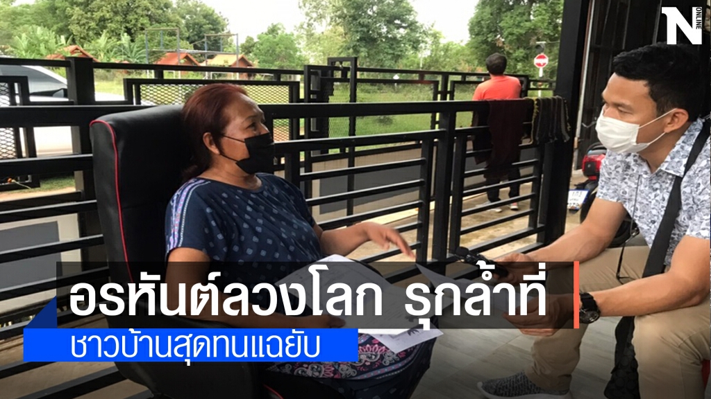โผล่แฉซ้ำแม่ชีอรหันต์ลวงโลก รุกล้ำที่เจ้าของเดิม