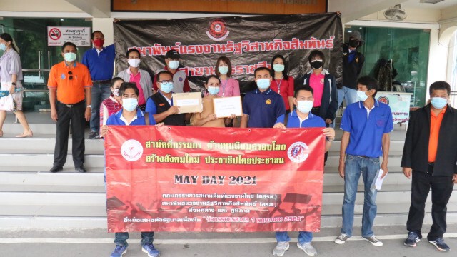 ยื่น 10 ข้อเรียกร้องให้"บิ๊กตู่" เยียวยาช่วงวิกฤตโรคระบาด
