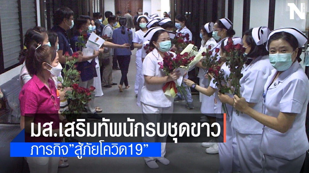 นักรบชุดขาวแม่ฮ่องสอนเสริมทัพเชียงใหม่สู้โควิด