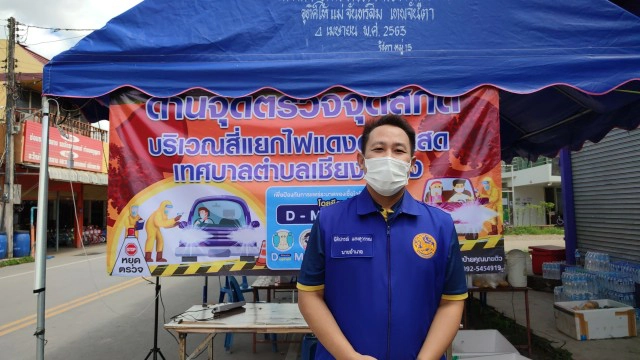 ล็อคดาวน์หมู่บ้านสบกอนติดเชื้อ49ราย