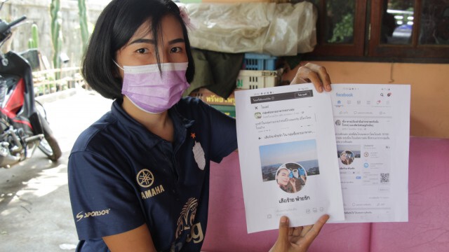 สาวแจ้งจับมือดีนำรูปไปตั้งโปรไฟล์แอบอ้างขายของออนไลน์
