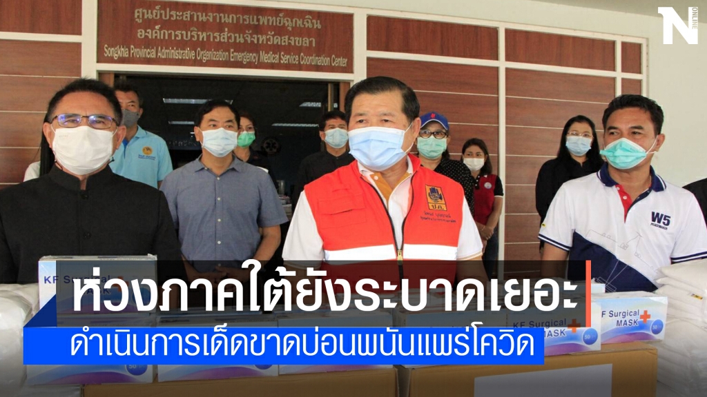 "มท.2" ห่วงภาคใต้ย้ำดำเนินการเด็ดขาดบ่อนการพนัน "มท.2" ห่วงภาคใต้ย้ำดำเนินการเด็ดขาดบ่อนการพนัน