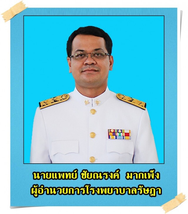 ยุบ!! รพ.สนามรัษฎา บุคลากรติดเชื้อเพิ่มรายวัน