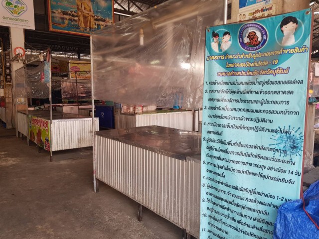 ทต.ประโคนชัยขยายเวลาปิดตลาด 6 แห่งไม่มีกำหนด