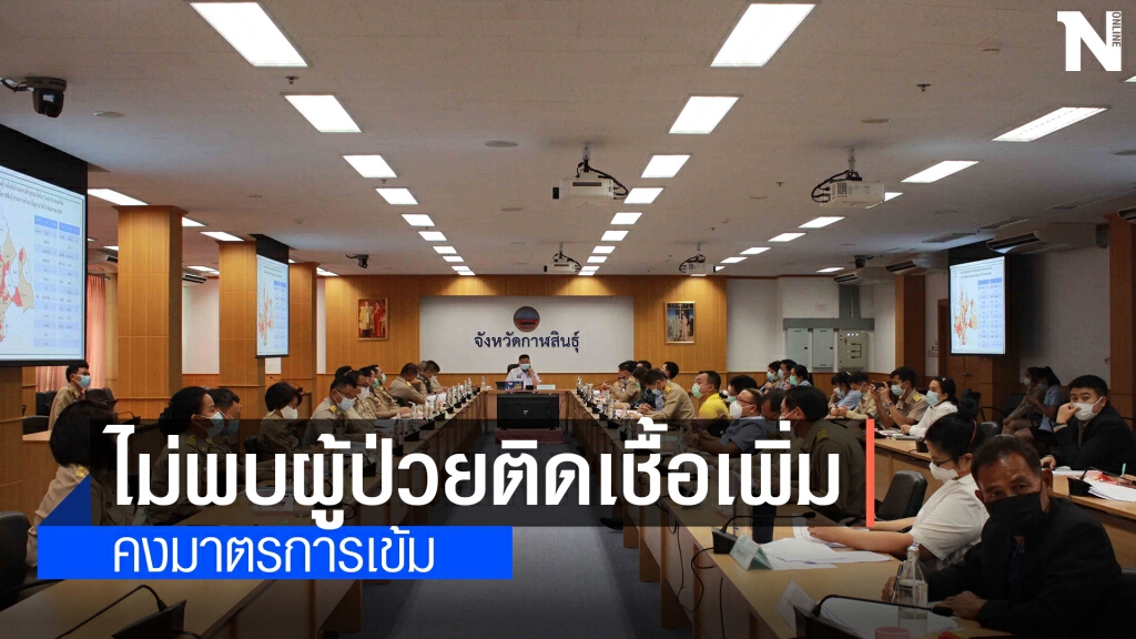 โล่งไม่พบผู้ป่วยเพิ่ม ยกระดับมาจาก 6 จว.แดงเข้มต้องกักตัว