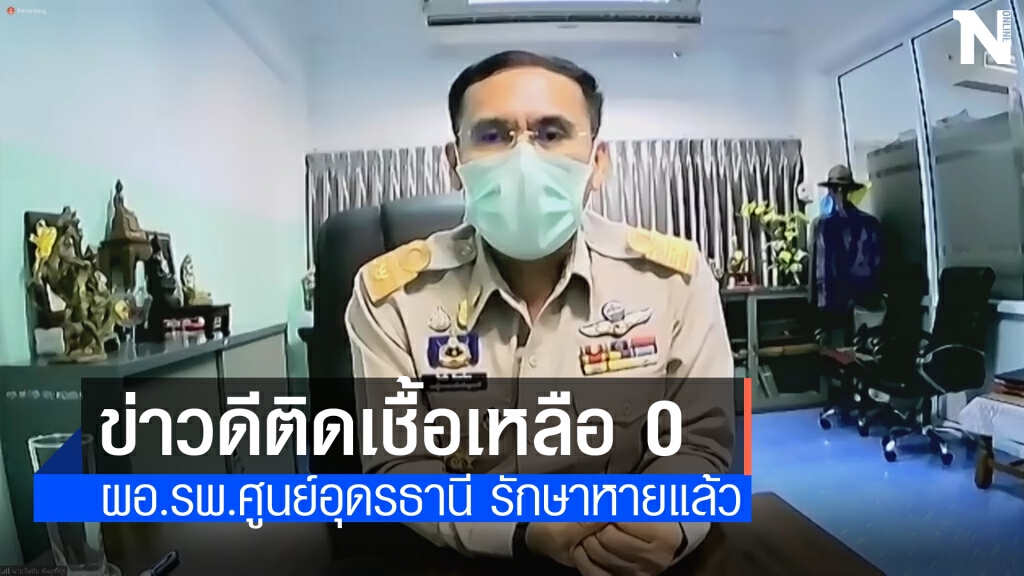 ข่าวดีติดเชื้อเหลือ 0 แต่การ์ดไม่ตกยัง"สวอป"ยกหมู่บ้าน