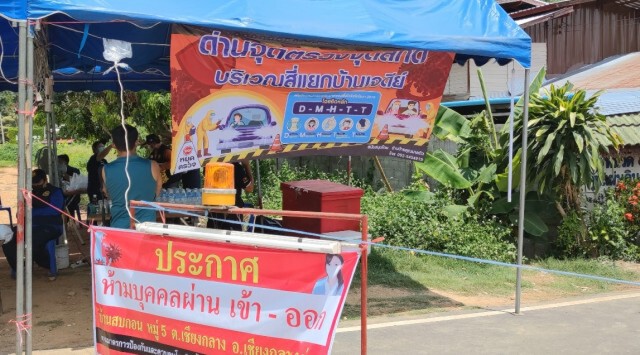 "น่าน"สังเวยโควิดรายแรก