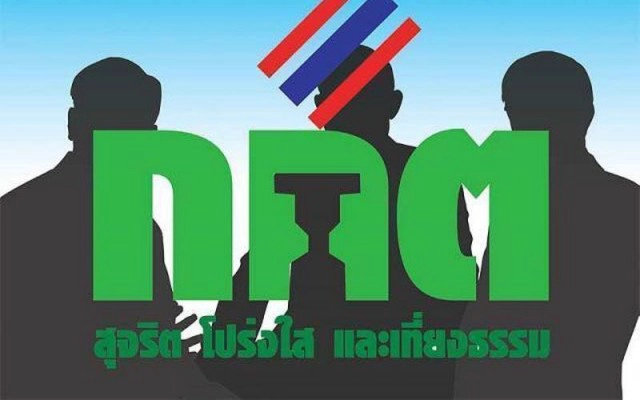 เว้นรับรองนายกทม.แพร่-ช่อแฮ