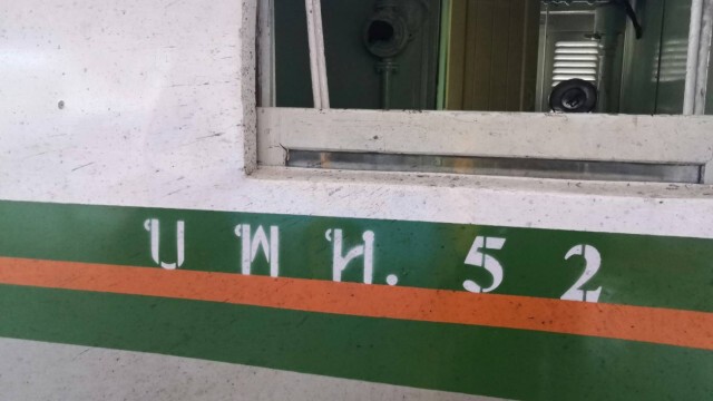 ยิงขบวนรถไฟสายสุไหงโก-ลก-พัทลุง ไร้เจ็บ