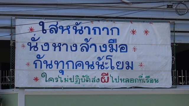 "ส่งผีไปหลอก!!" เจ้าอาวาสขึ้นป้ายภาษาใต้เตือนใส่หน้ากาก