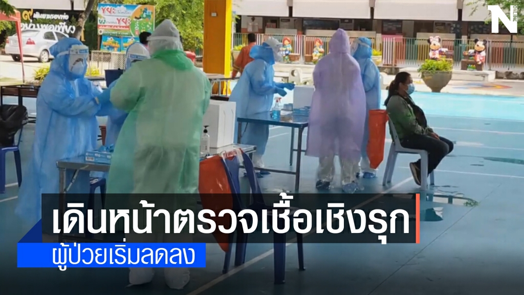 อุดรเดินหน้าตรวจโควิดเชิงรุกกลุ่มไรเดอร์ไม่ให้ขยายวงกว้าง