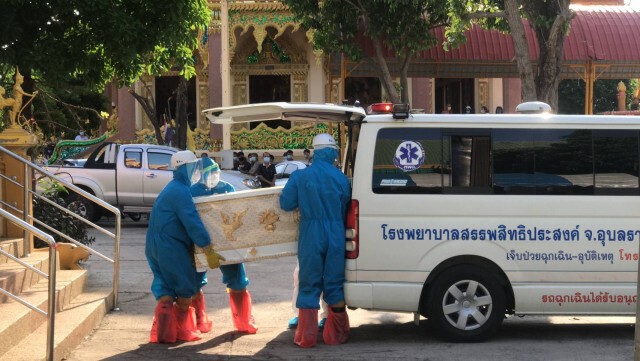 อุบลฯติดเชื้อโควิด เสียชีวิตเป็นรายที่ 2