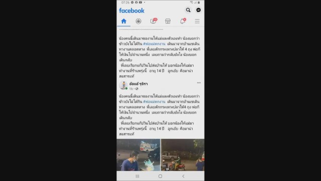 น้ำใจยามโควิด น้องฮอนด้าวัย14 เดินหางานทำช่วยแม่เจ้าของร้านใจดีรับแม่ทำงาน