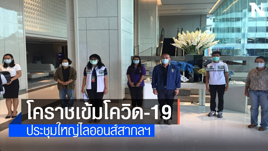 เข้มประชุมใหญ่ไลออนส์สากลภาครวม 310 ประเทศไทย