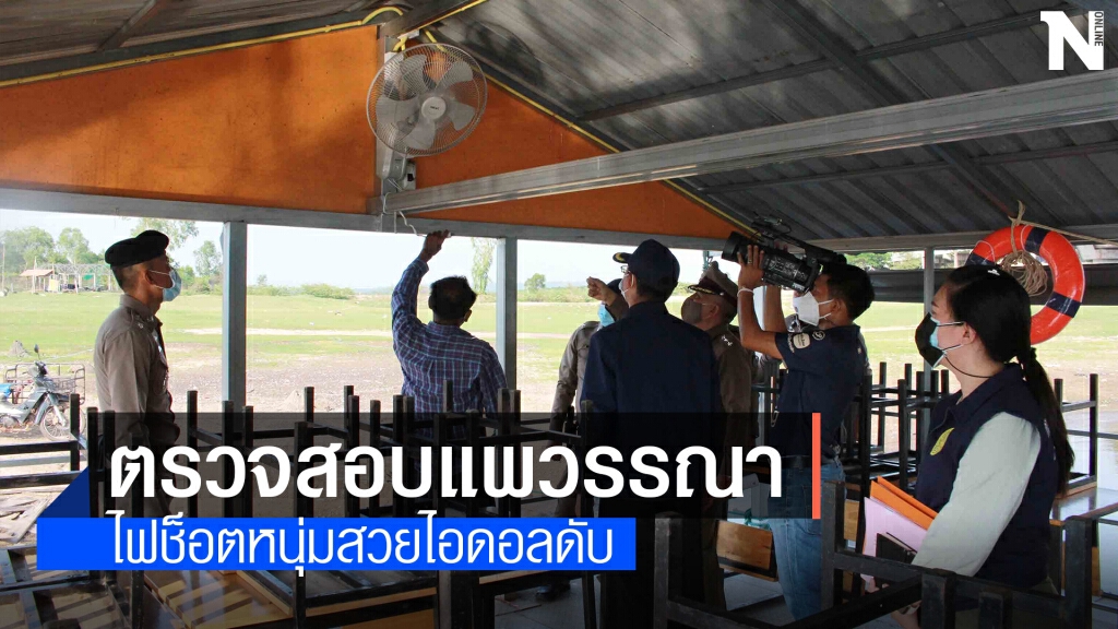 สอบแพอาหารไฟช็อตหนุ่มสวยไอดอลดับ