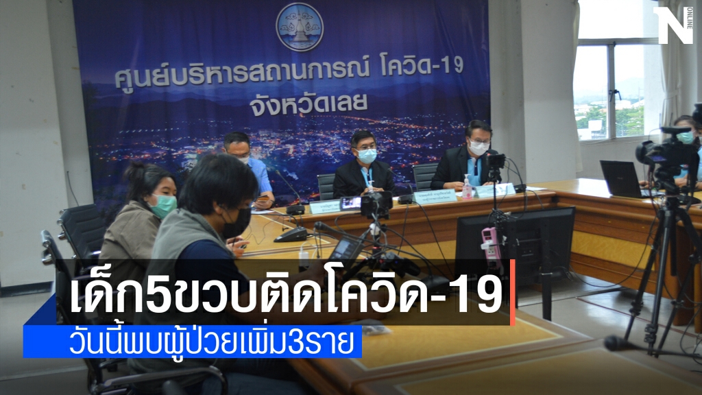 เพิ่มมาตรการเข้มหลังพบผู้ป่วยรายใหม่วันนี้อีก 3 ราย
