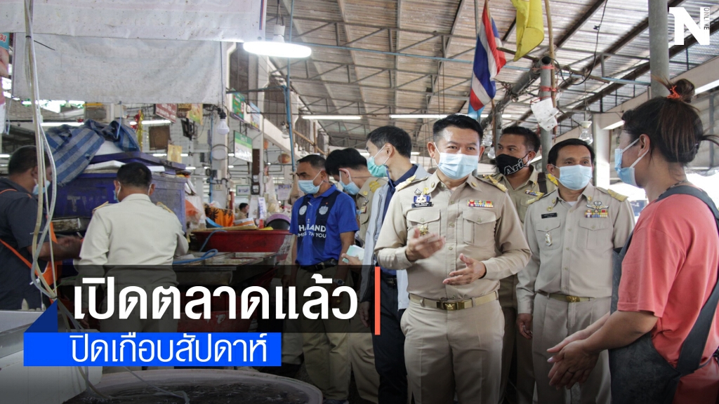 เปิดแล้วตลาดสด-ตลาดไนท์ประโคนชัยหลังปิดเกือบสัปดาห์
