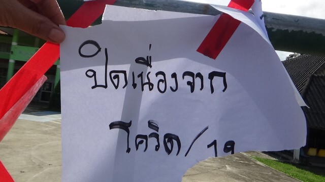 "ชัตดาวน์" ระบบสาธารณสุข อ.รัษฎา