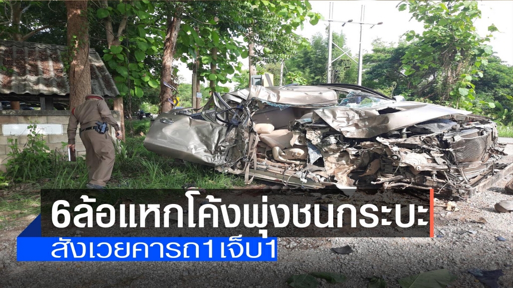 6ล้อพุ่งชนกระบะสังเวย1เจ็บ1 6ล้อพุ่งชนกระบะสังเวย1เจ็บ1