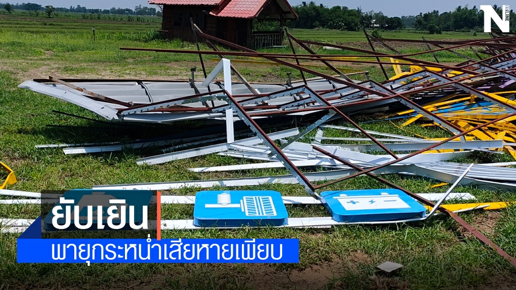 พายุถล่ม 2 อำเภอร้านยางพังยับเสาไฟหักโค่นบ้านพังหลายหลัง