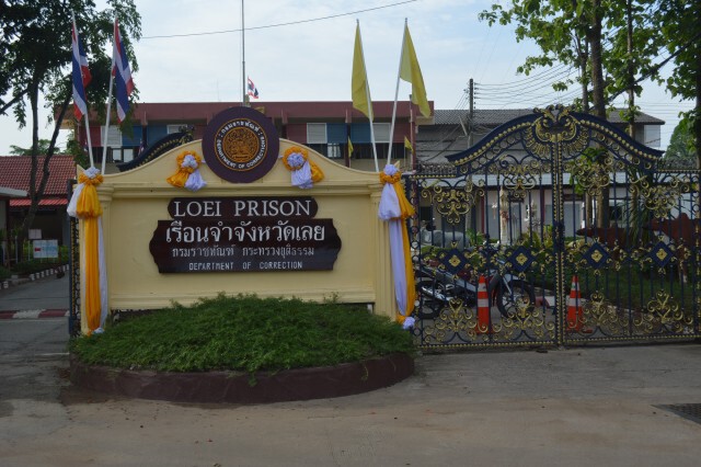 เรือนจำเลย ประกาศปิดและงดญาติเยี่ยมผู้ต้องขัง