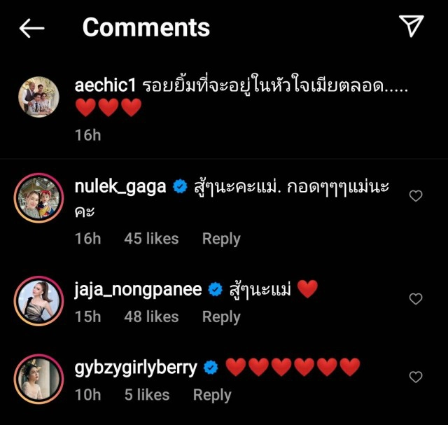 คนบันเทิง ส่งกำลังใจแน่นให้ "แม่เอ๋" หลังโพสต์คลิป "น้าค่อม" รอยยิ้มที่จะอยู่ในใจเมียตลอดไป