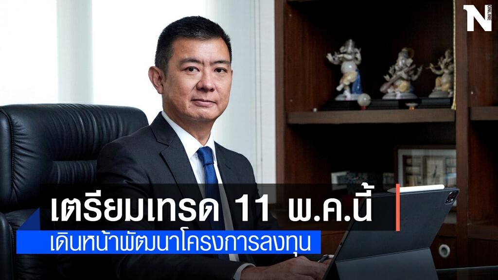 WINMED ขายเกลี้ยงไอพีโอ 120 ล้านหุ้น เตรียมเทรด mai 11 พ.ค.นี้
