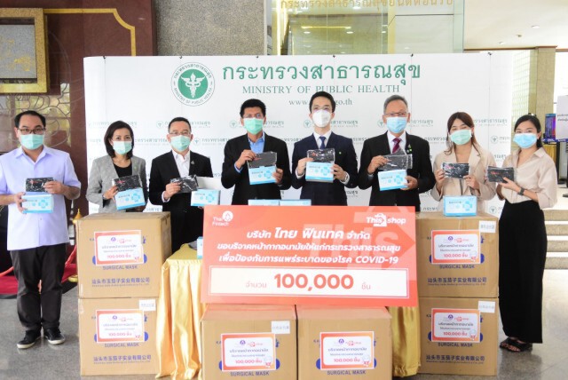 มอบหน้ากากอนามัย 100,000 ชิ้น ให้ กระทรวงสาธารณสุข