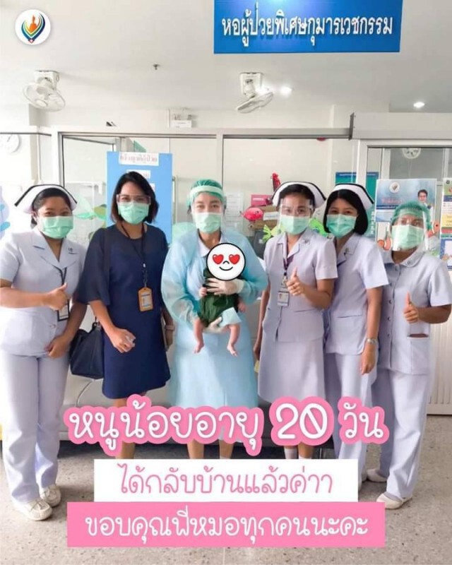 ชาวโซเชียลยินดีทารก 20 วันหายป่วยโควิดกลับบ้านได้แล้ว